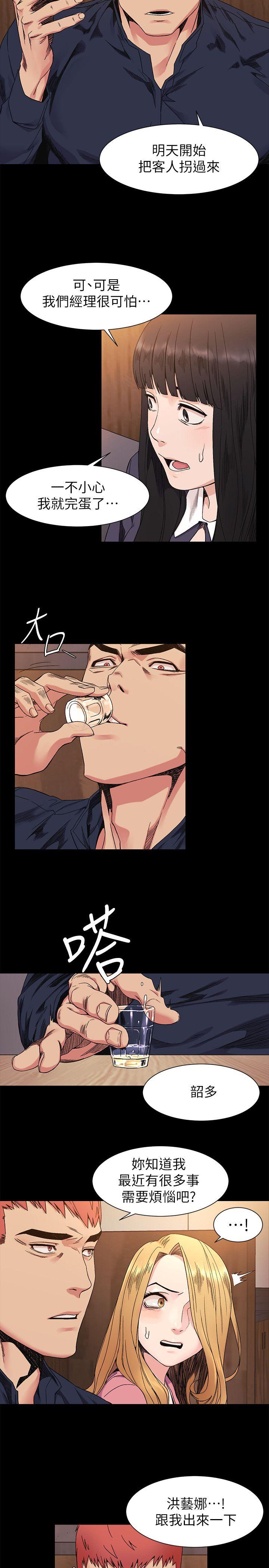 第25话 - 强者-20