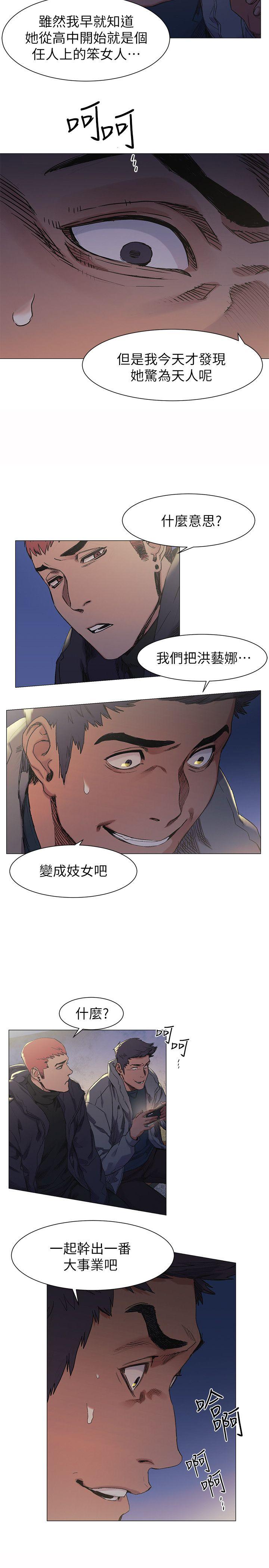 第29话 - 让艺娜堕落-19