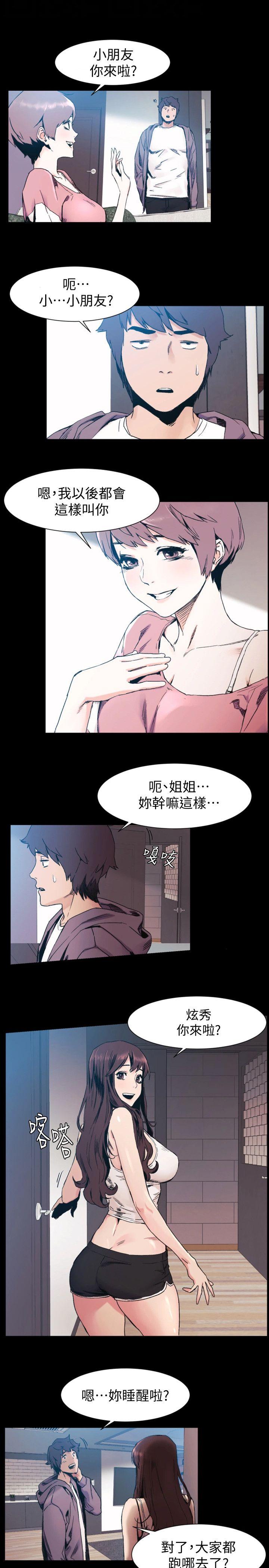 第30话 - 东植的事业计画-11