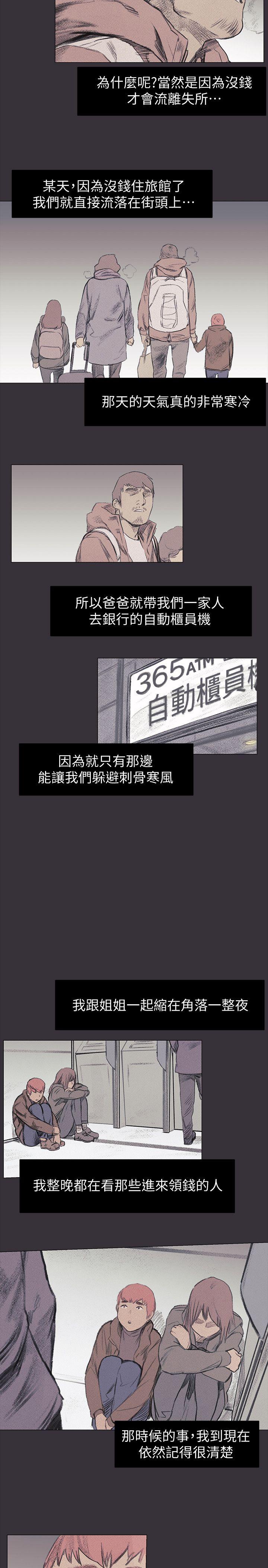 第37话-首次打开心房的建哲-15