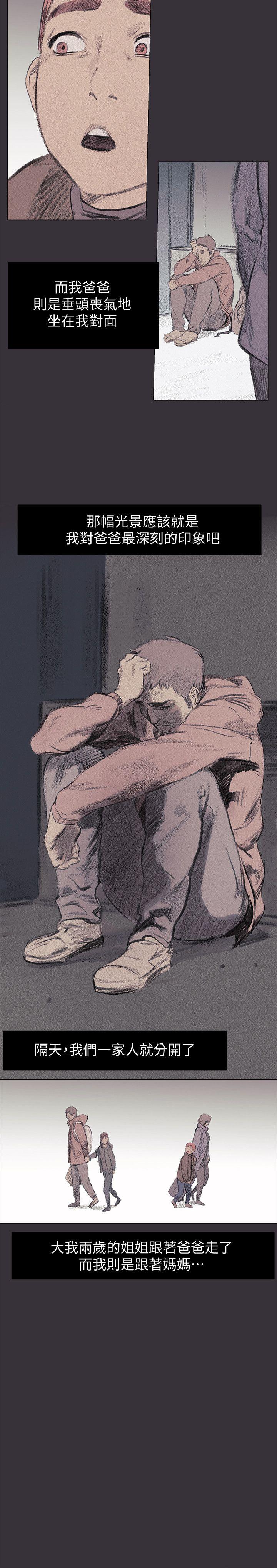 第37话-首次打开心房的建哲-16