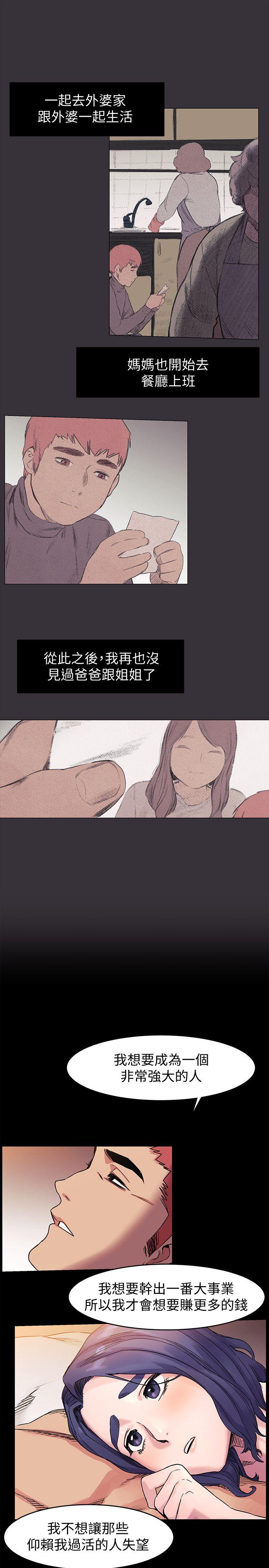 第37话-首次打开心房的建哲-17