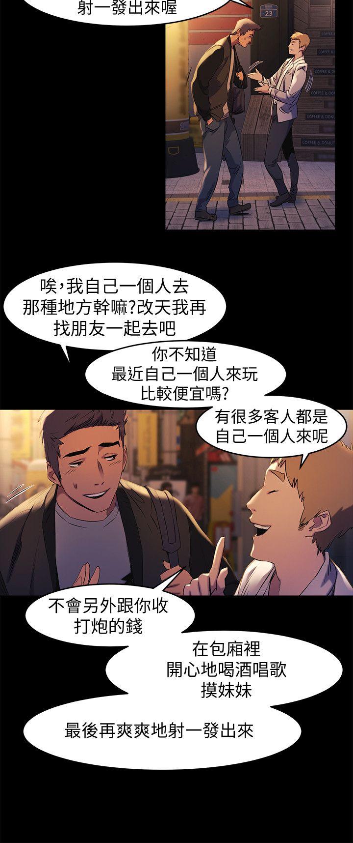 第39话-不可触犯的界线-5