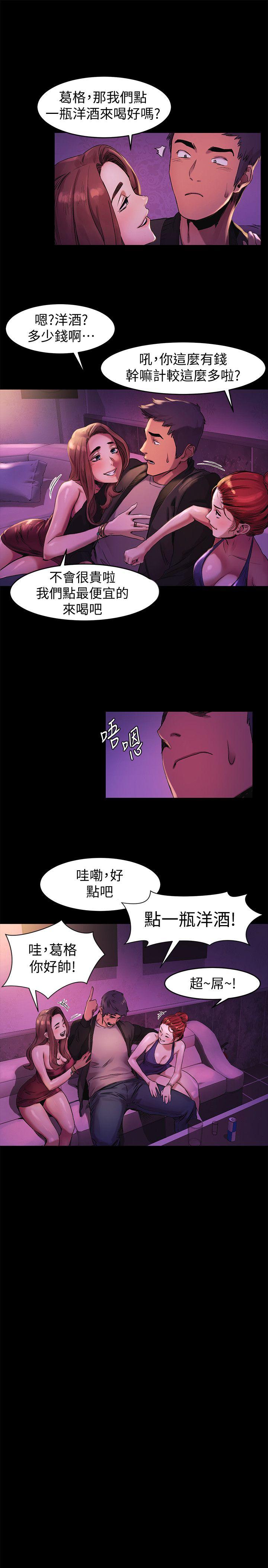 第39话-不可触犯的界线-8