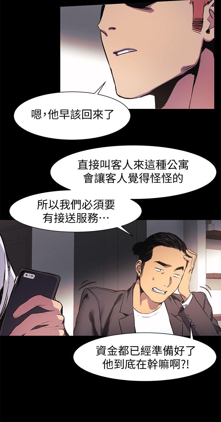 第40话-俐娜第一次接客-5