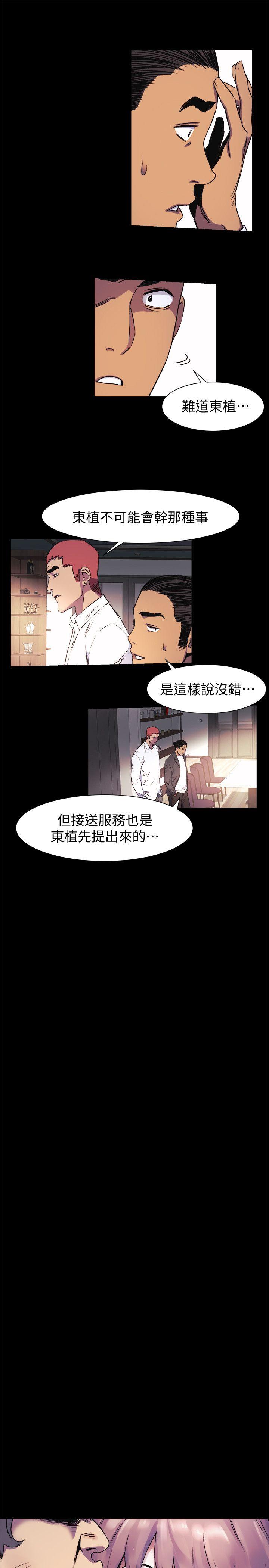 第40话-俐娜第一次接客-6