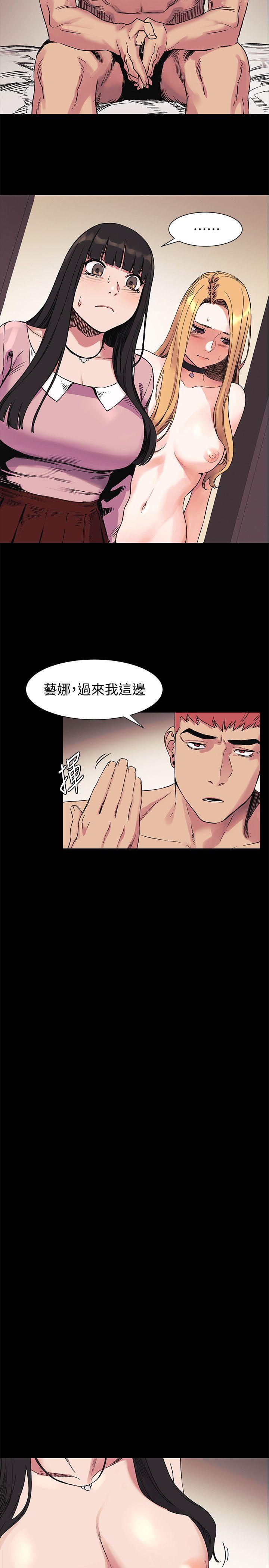 第43话-叫艺娜一起进来-6