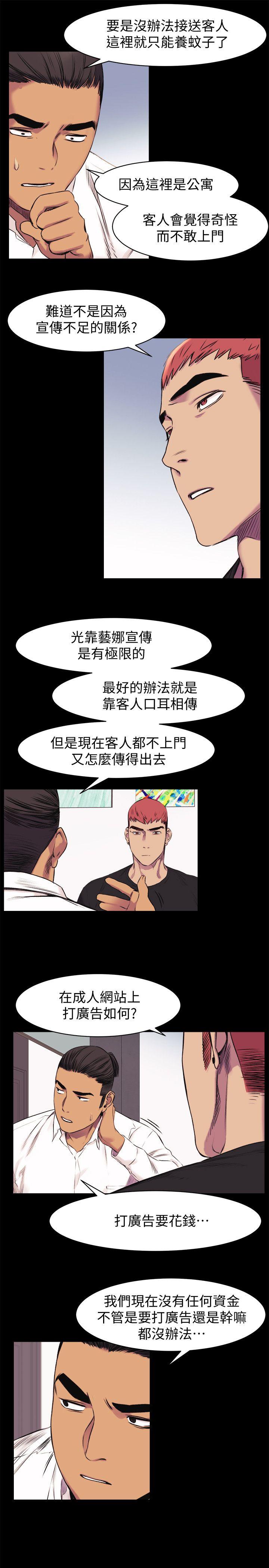 第45话-炫秀的致命失误-9