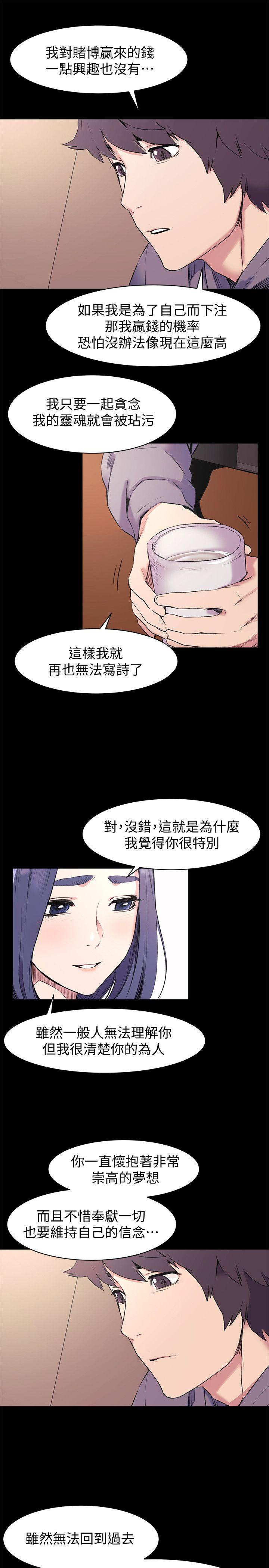 第46话-以利诱代替胁迫-8