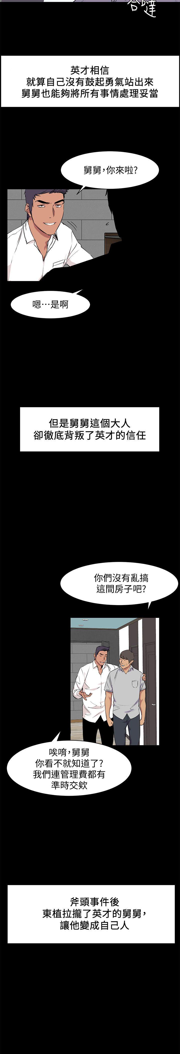 第46话-以利诱代替胁迫-15