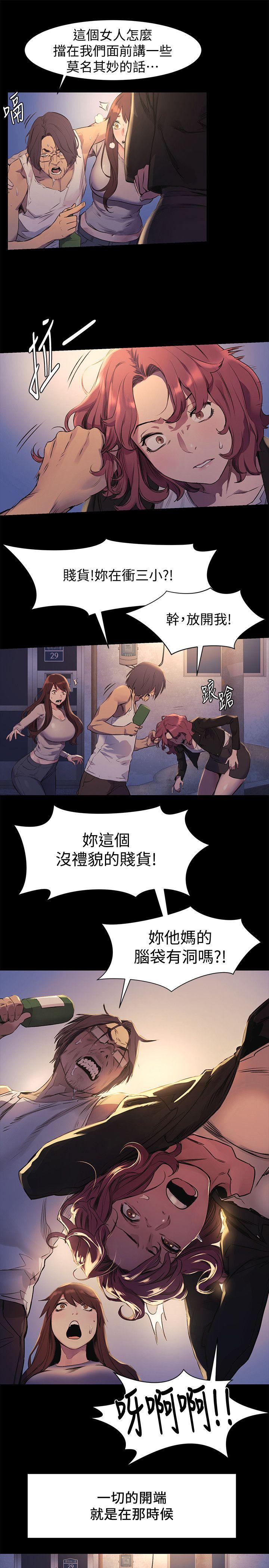 第47话-你想跟我做吗?-7