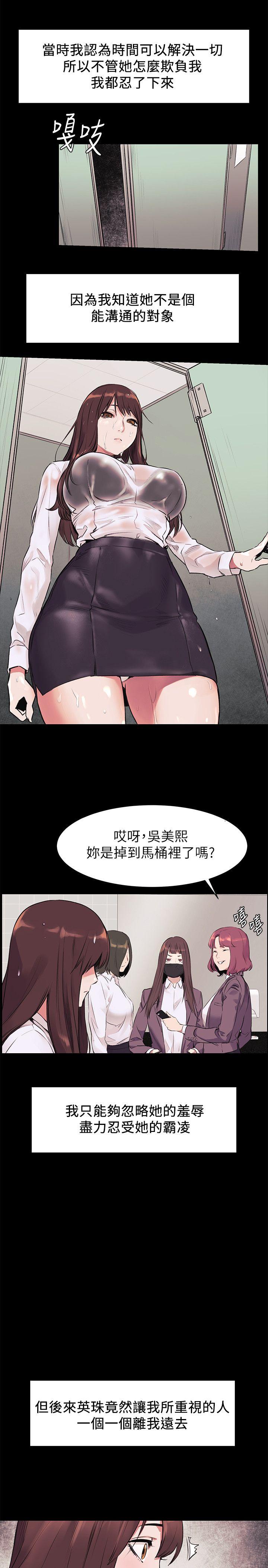 第47话-你想跟我做吗?-10