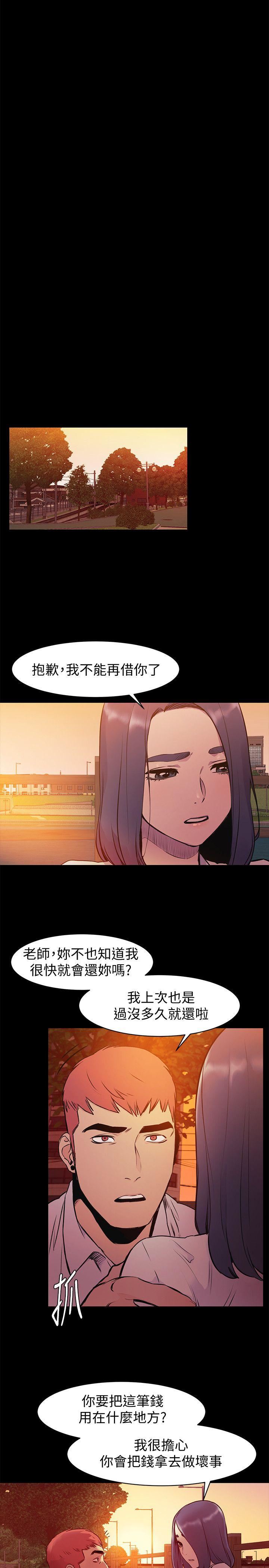 第50话-丧失自尊-16