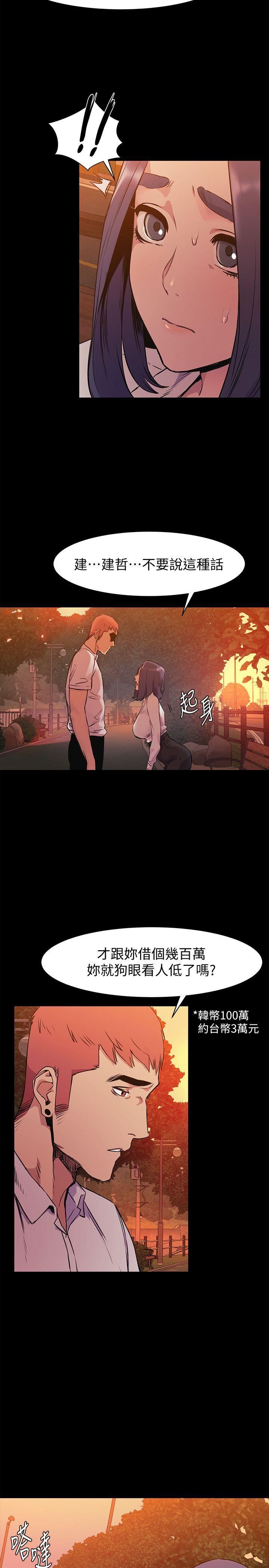 第50话-丧失自尊-19