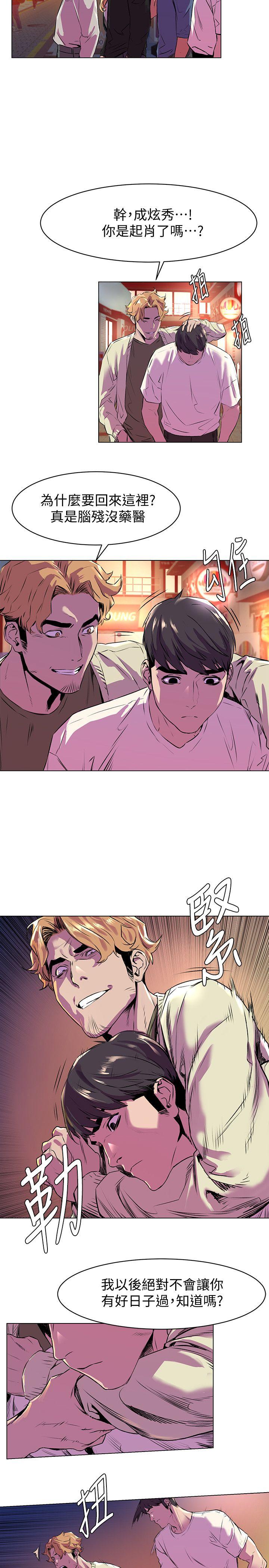 第54话-证明力量的方法-7