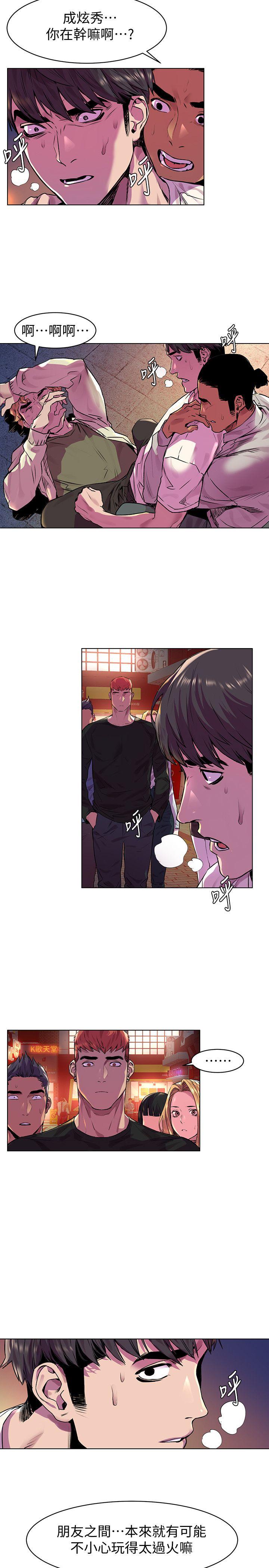 第54话-证明力量的方法-13