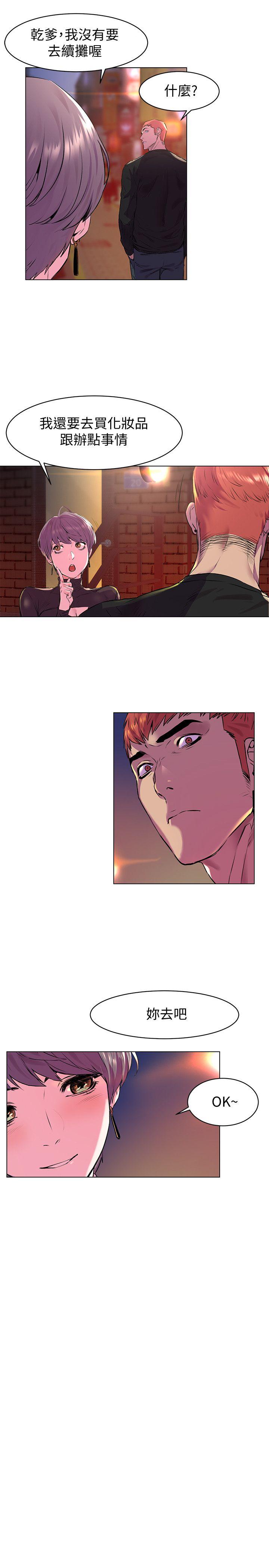 第54话-证明力量的方法-17