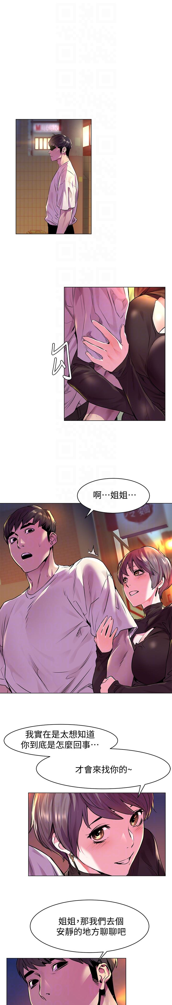 第54话-证明力量的方法-18