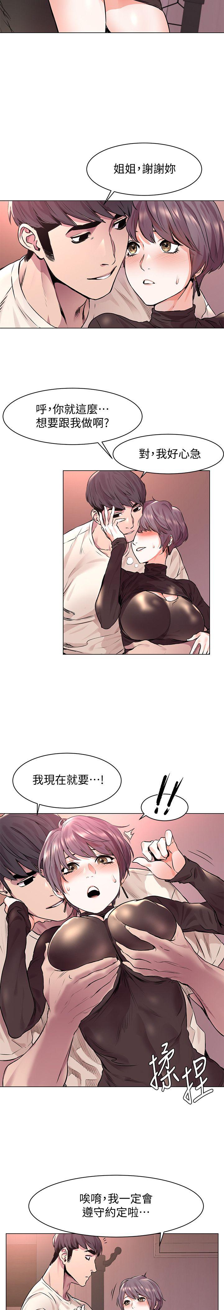 第54话-证明力量的方法-21