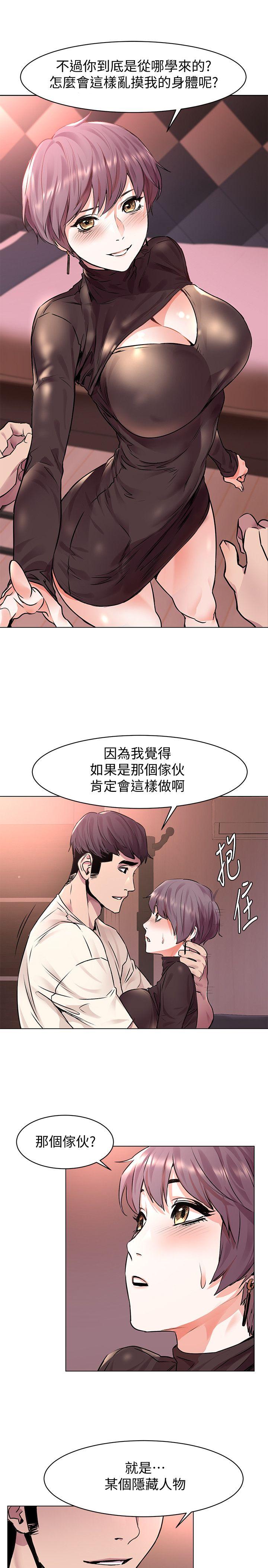第54话-证明力量的方法-23