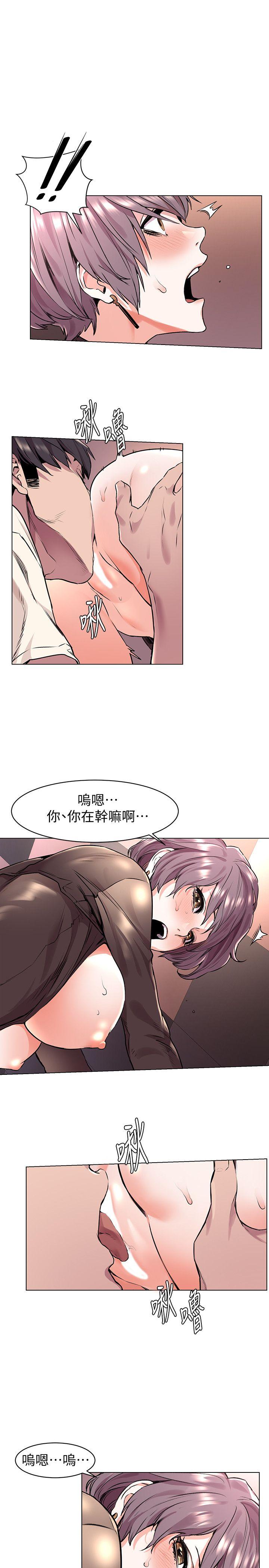 第55话-姐姐，我可以亲妳吗?-9