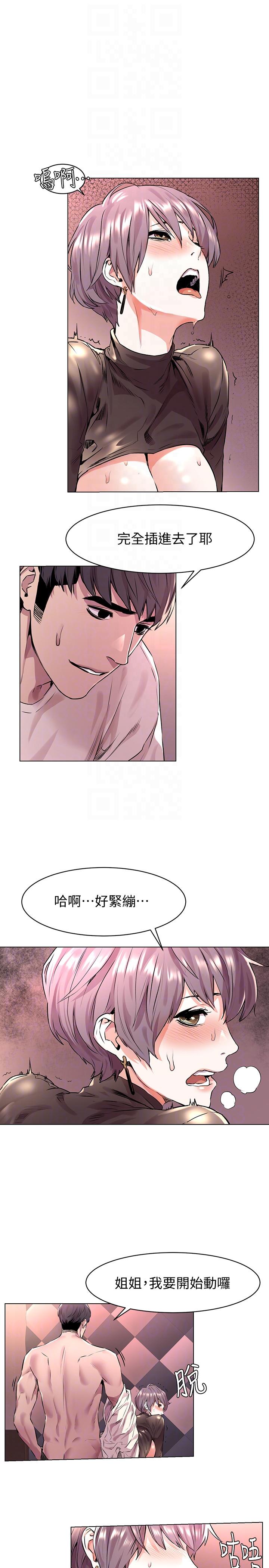 第55话-姐姐，我可以亲妳吗?-12