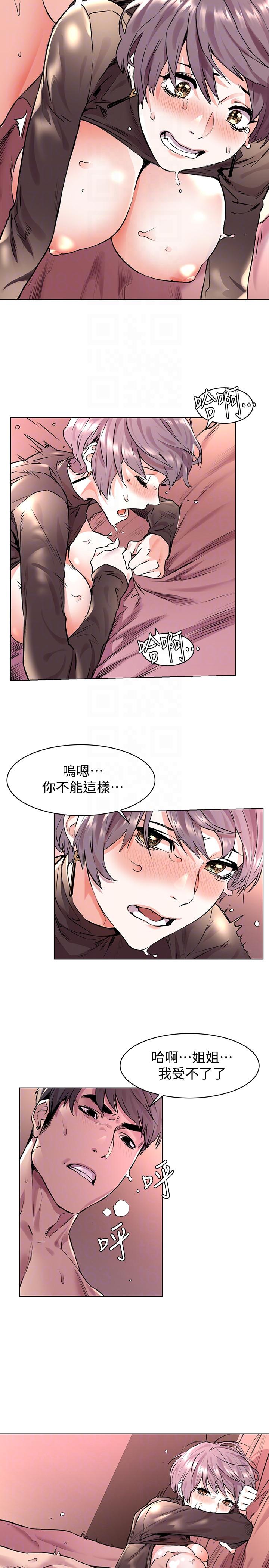 第55话-姐姐，我可以亲妳吗?-16