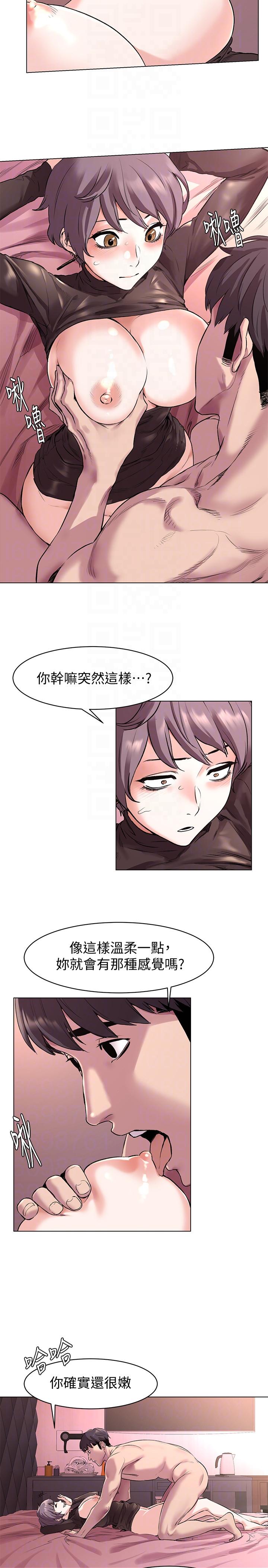 第56话-这次我会好好疼爱妳-6