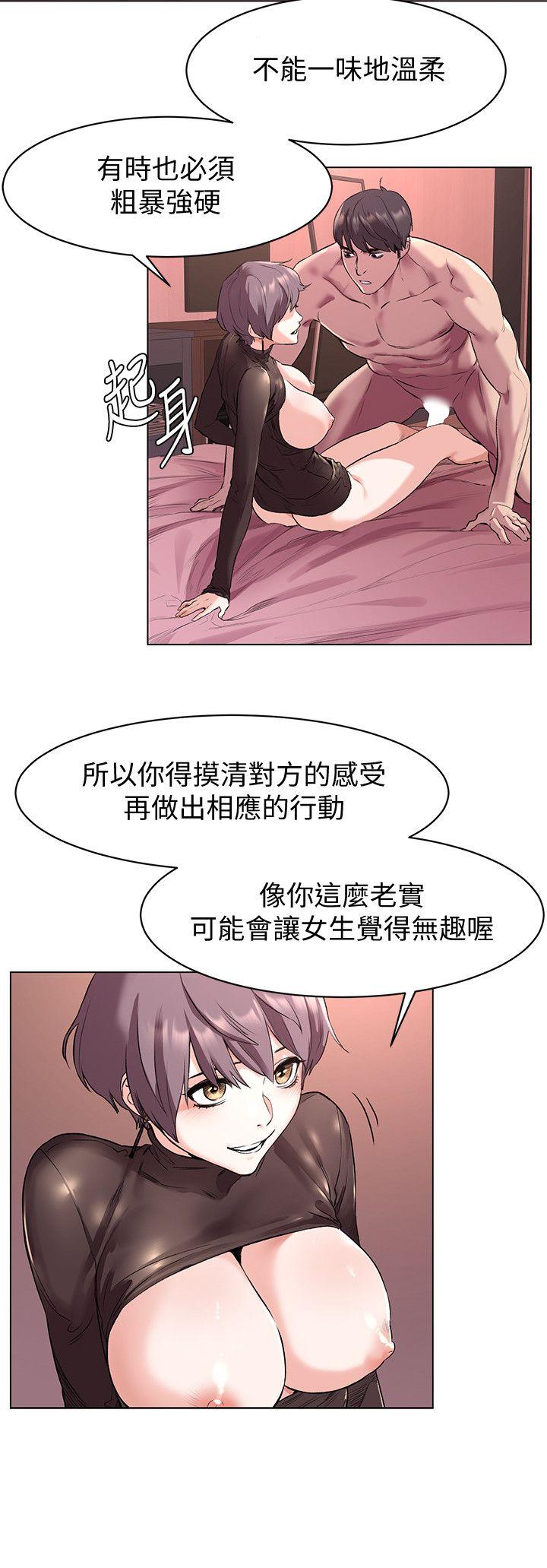 第56话-这次我会好好疼爱妳-7