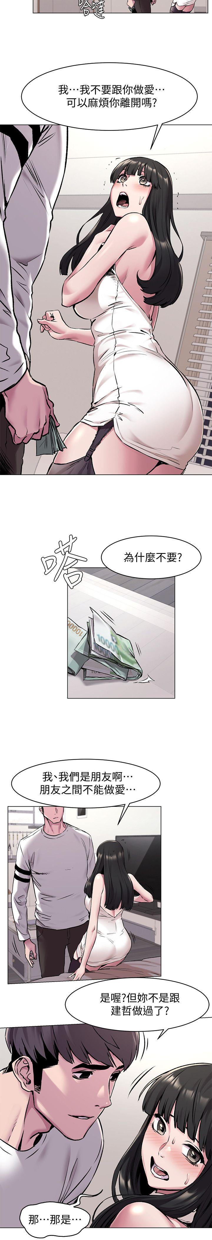 第59话-嘴上说不要，身体却很老实-7