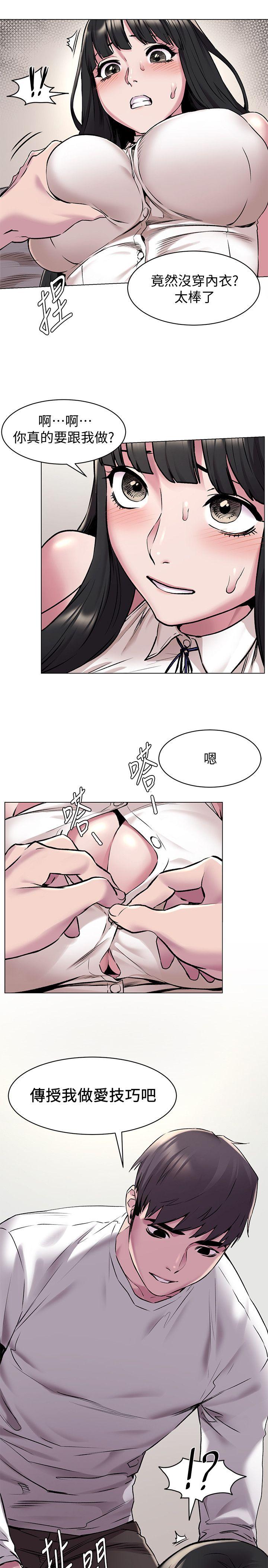 第59话-嘴上说不要，身体却很老实-9