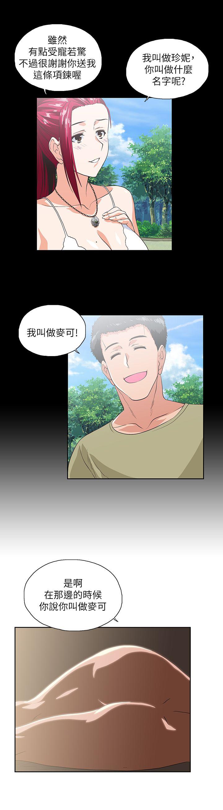 第17话 - 回溯记忆-15