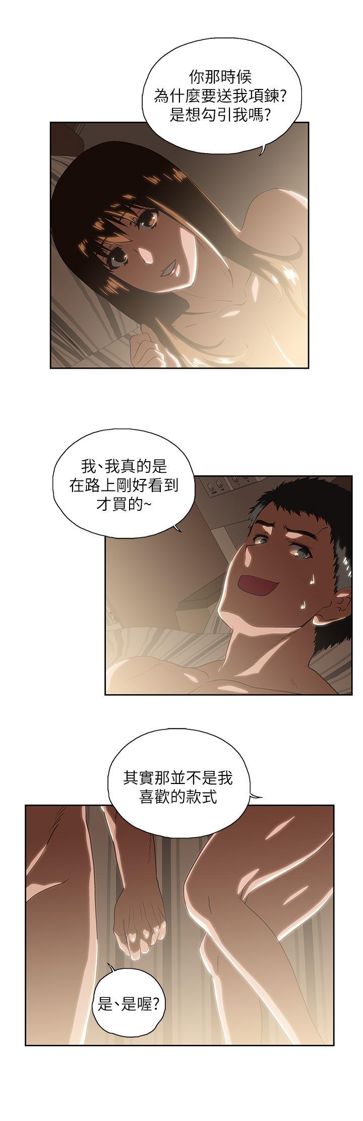 第17话 - 回溯记忆-17