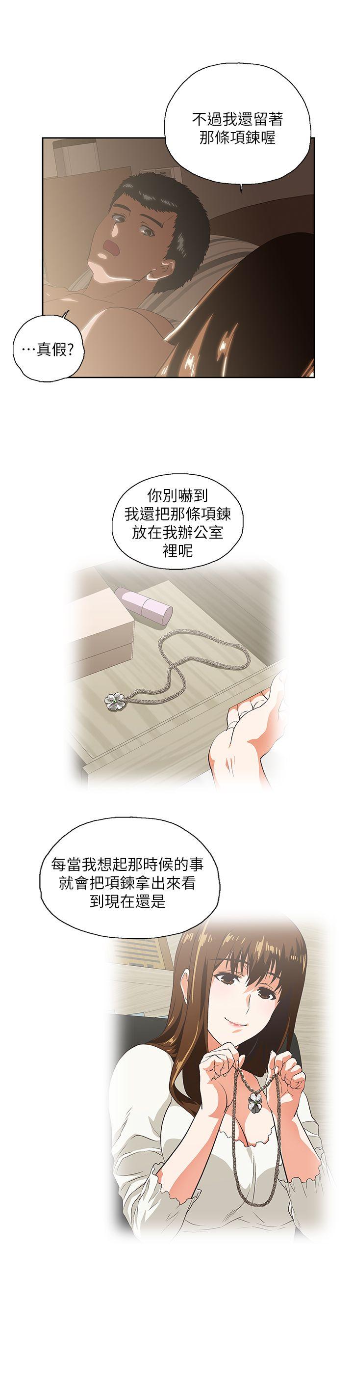 第17话 - 回溯记忆-18