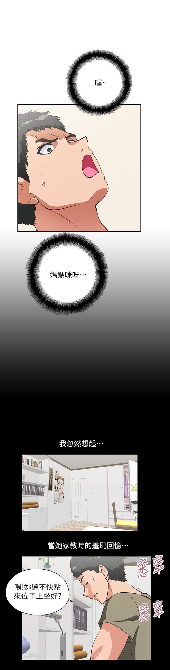 第29话-我已经不是小女孩了-16