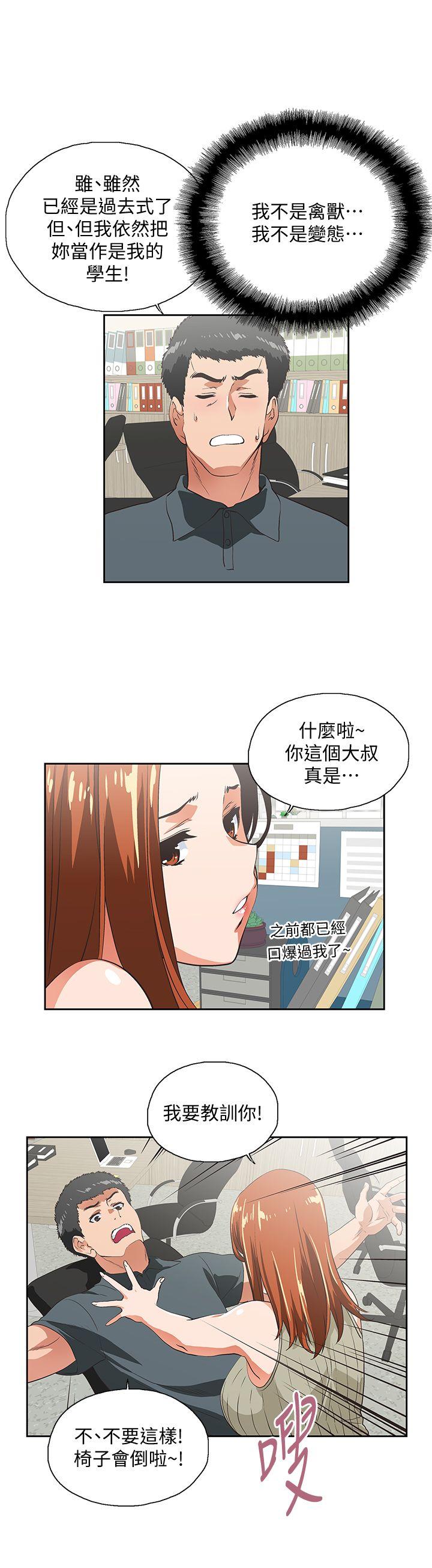 第29话-我已经不是小女孩了-21