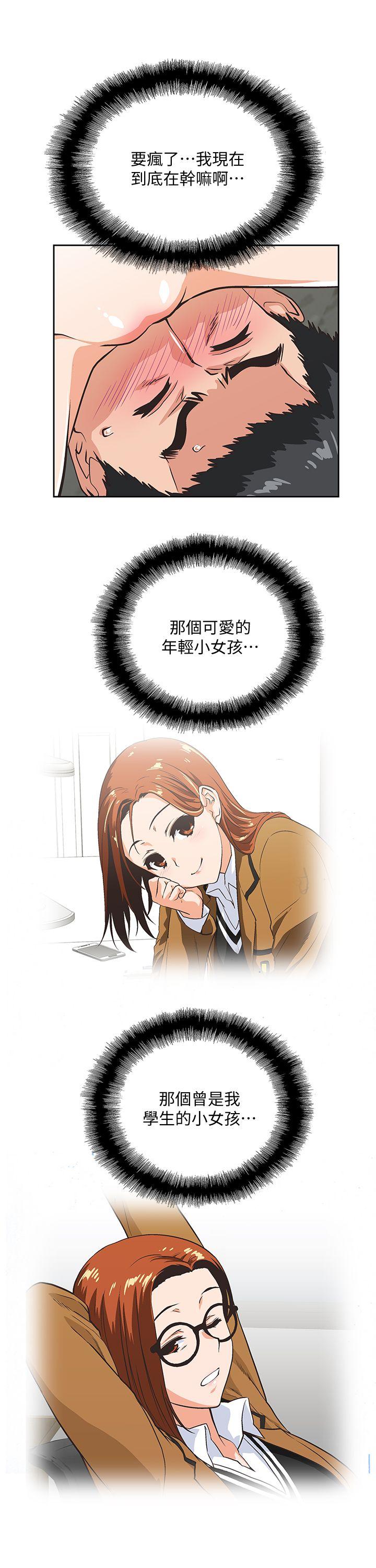第29话-我已经不是小女孩了-24