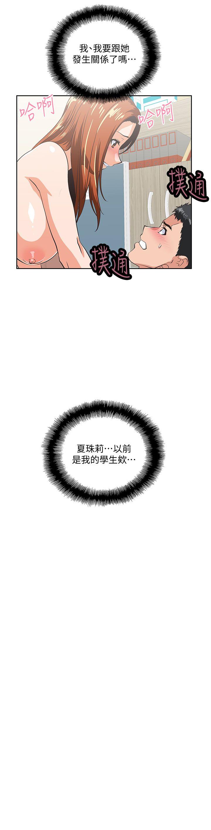 第29话-我已经不是小女孩了-28