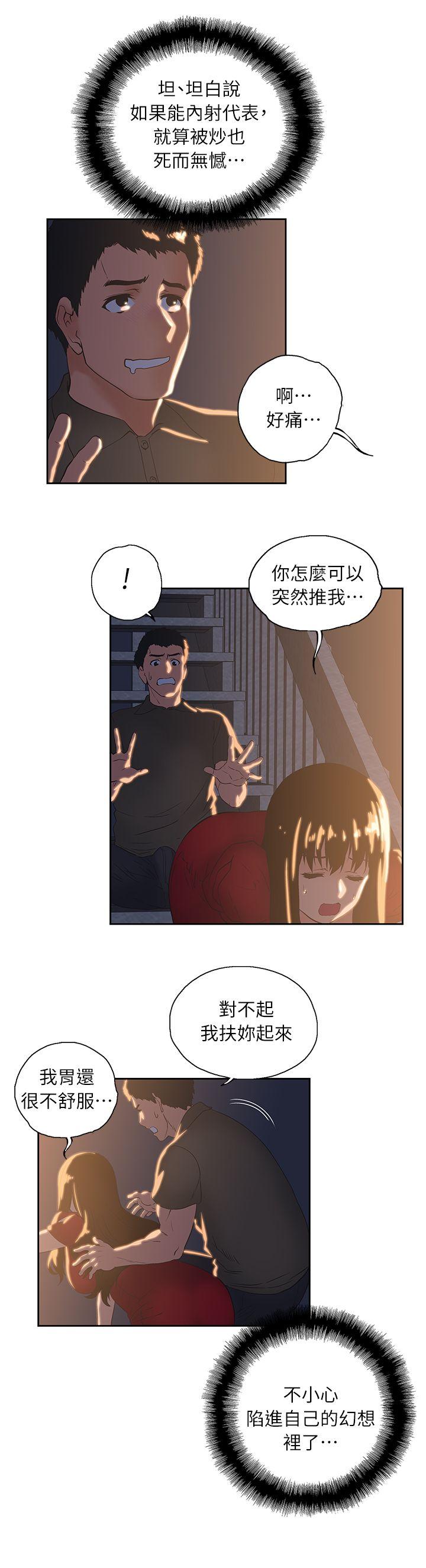 第3话-24