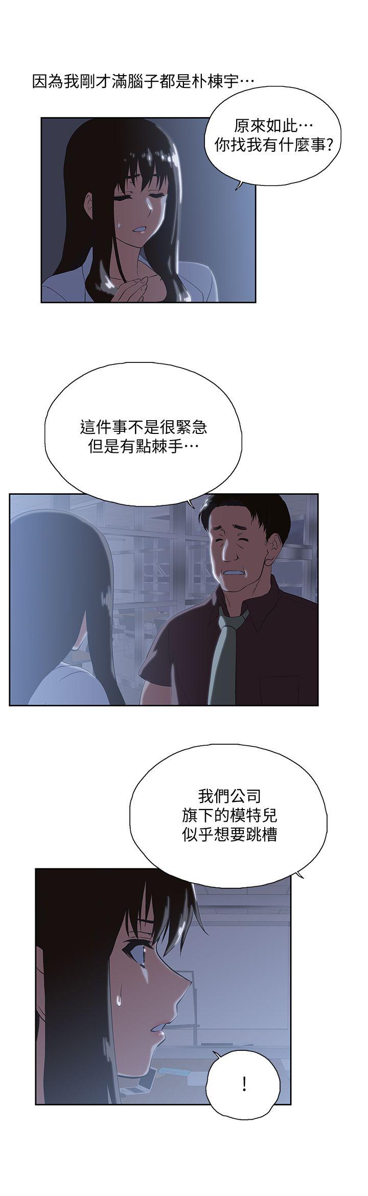 第30话-请继续教训我-5