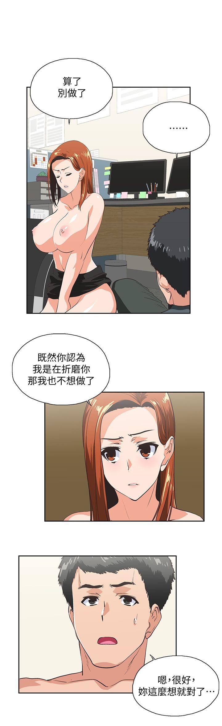 第30话-请继续教训我-13