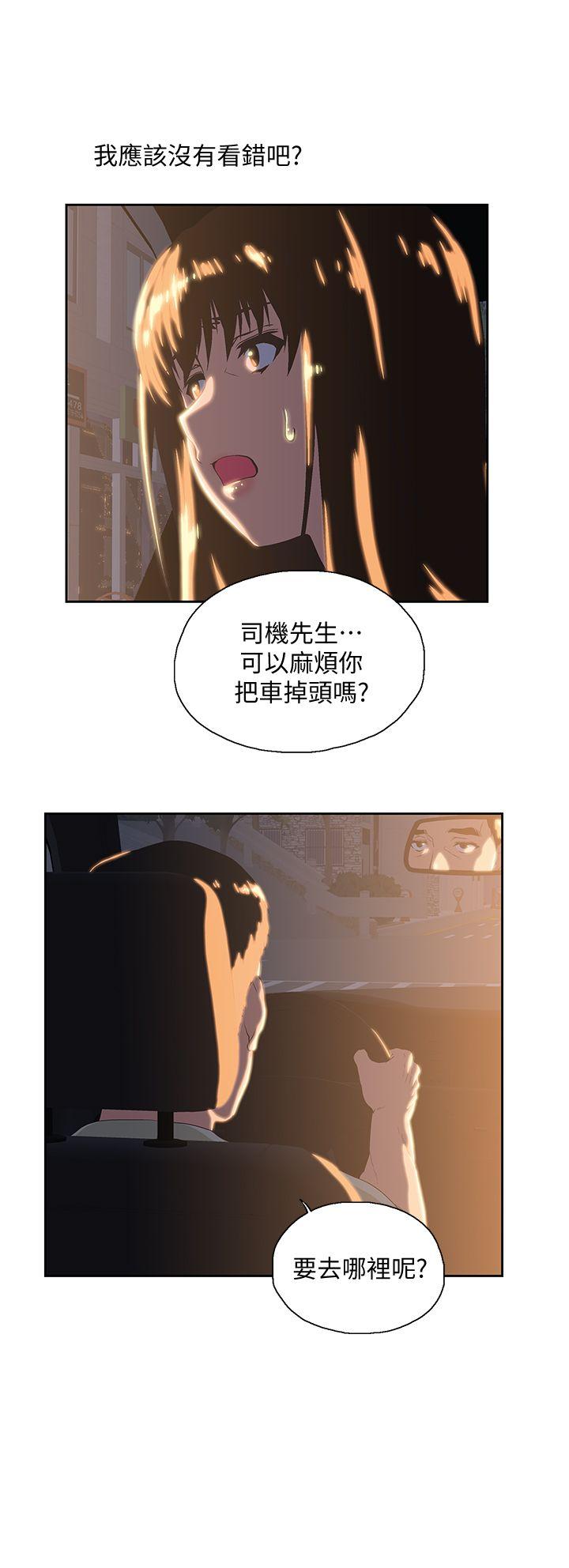 第32话-只是炮友?-5