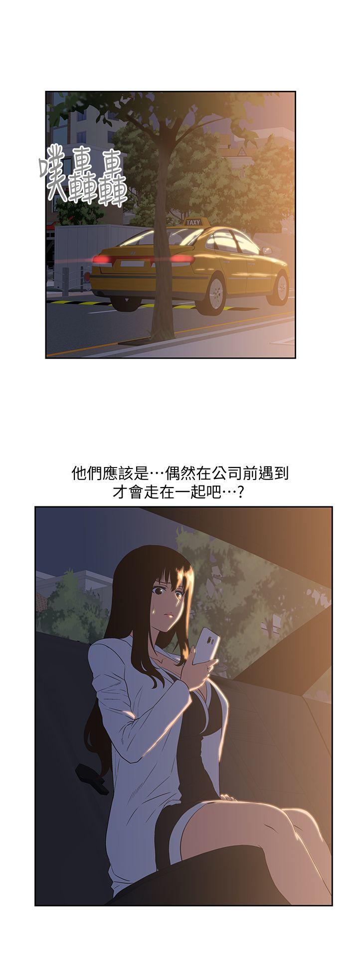 第32话-只是炮友?-6