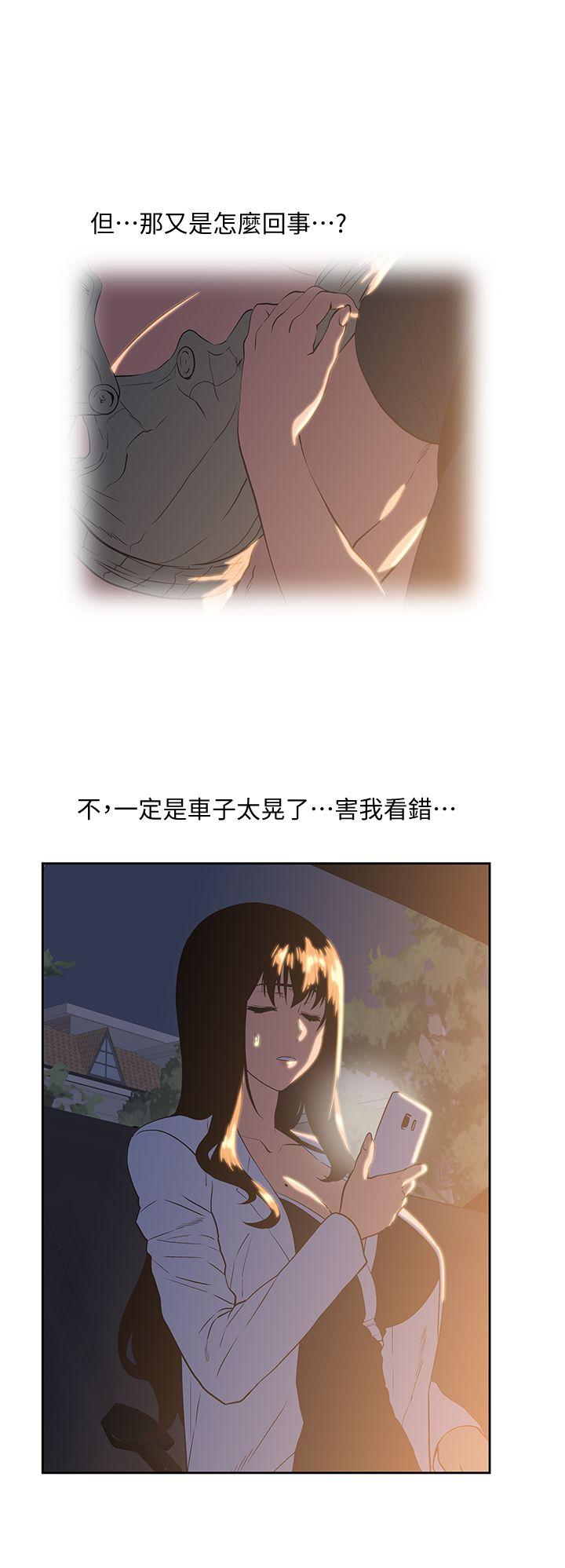 第32话-只是炮友?-7