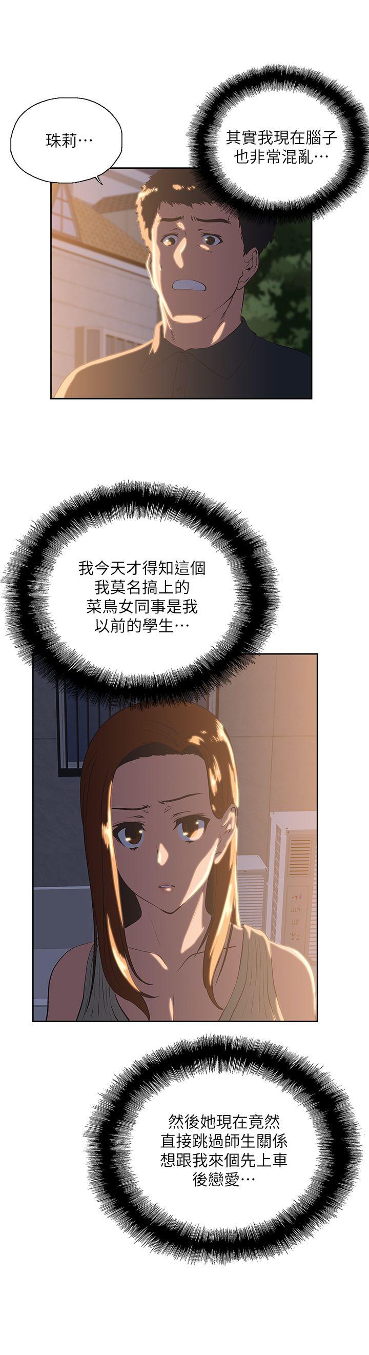 第32话-只是炮友?-13