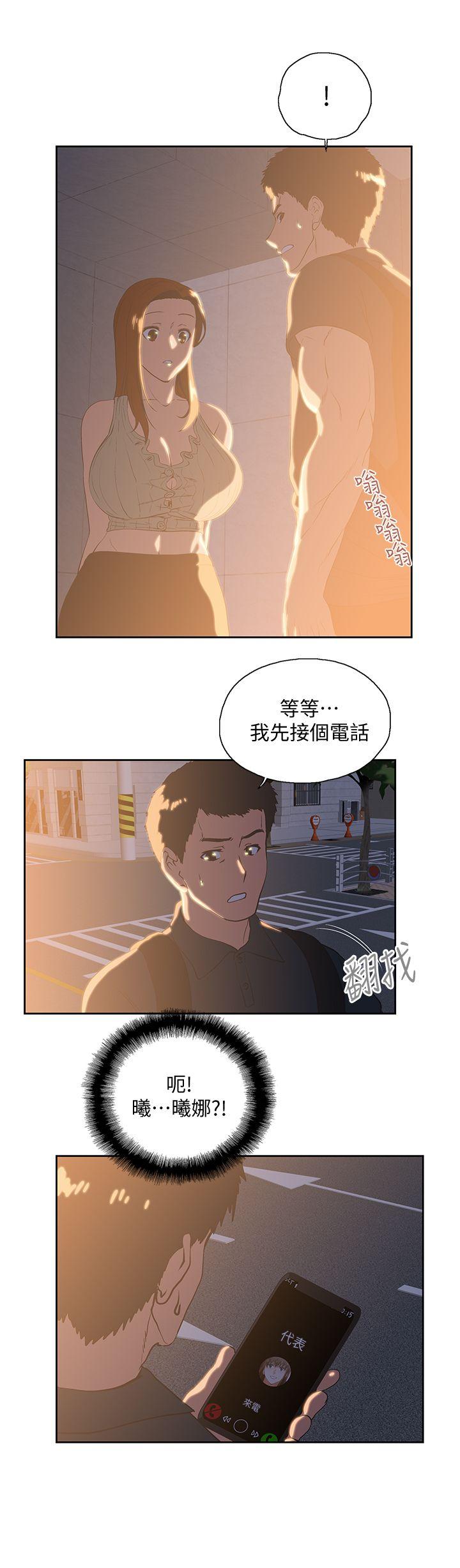 第32话-只是炮友?-14