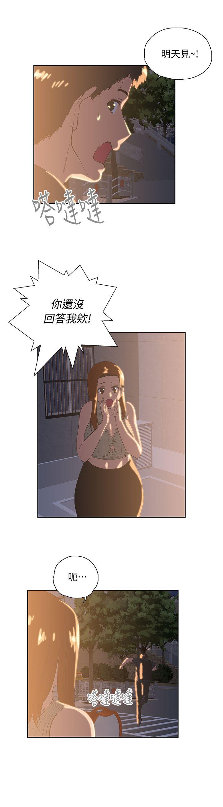 第32话-只是炮友?-16