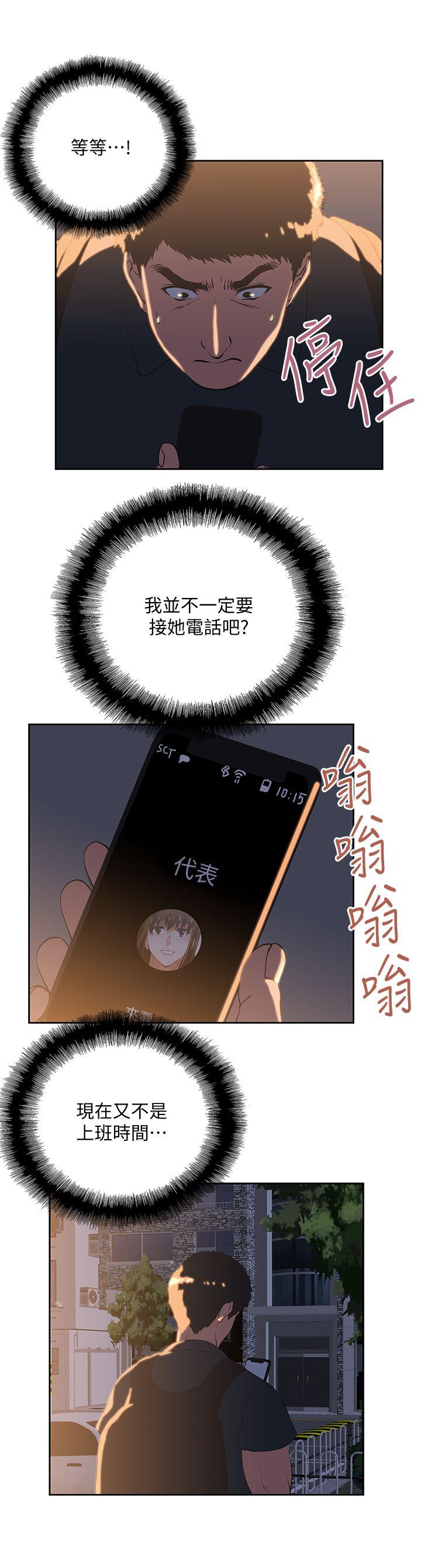 第32话-只是炮友?-18
