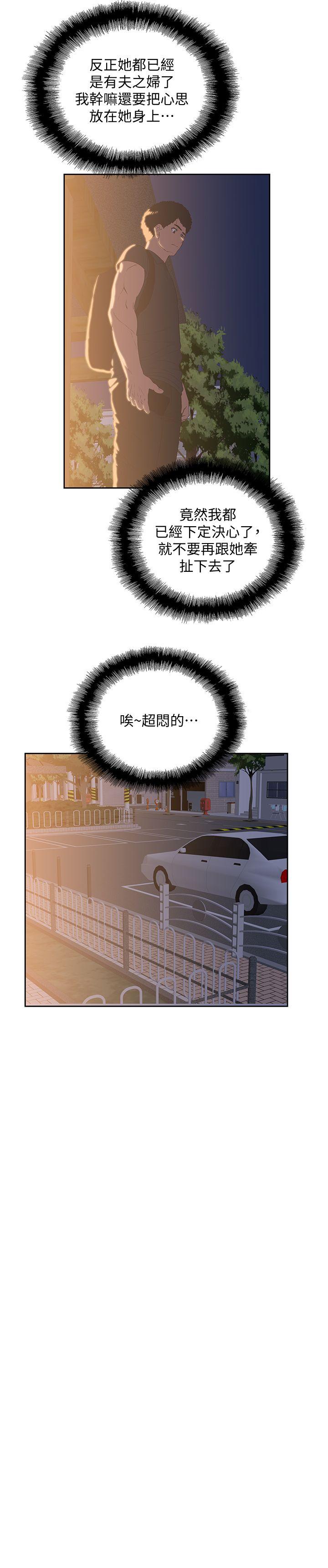 第32话-只是炮友?-19