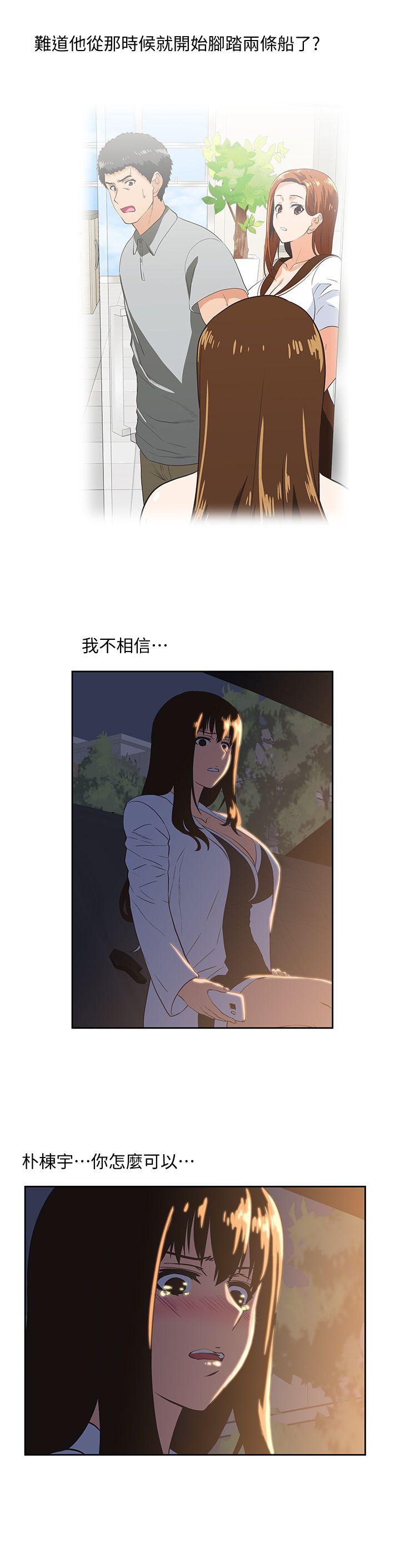 第32话-只是炮友?-21